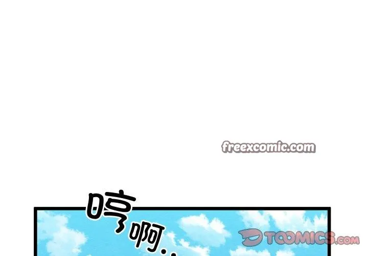親密寶鑒第11話