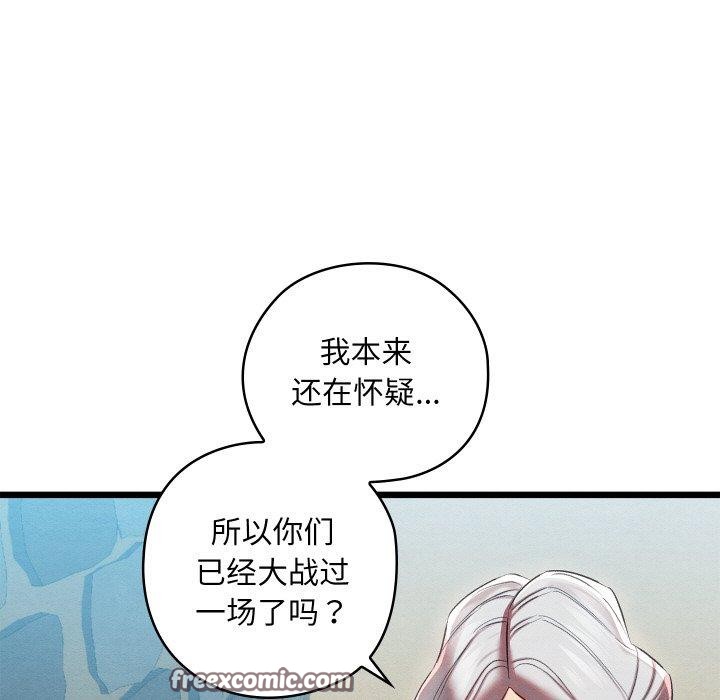 親密寶鑒第11話