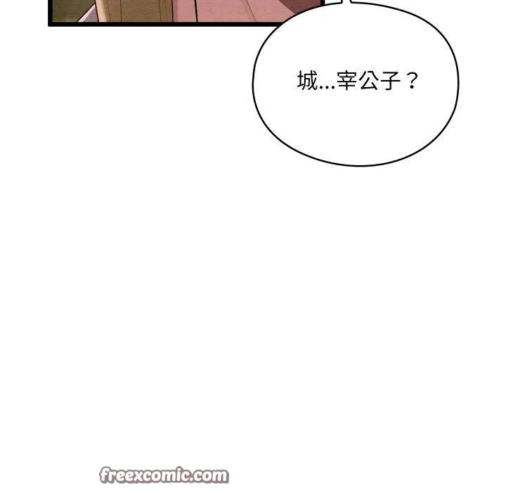 親密寶鑒第11話