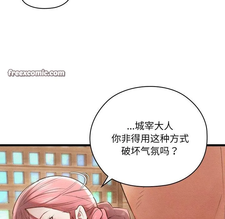 親密寶鑒第11話
