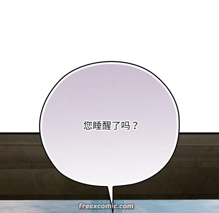 親密寶鑒第11話
