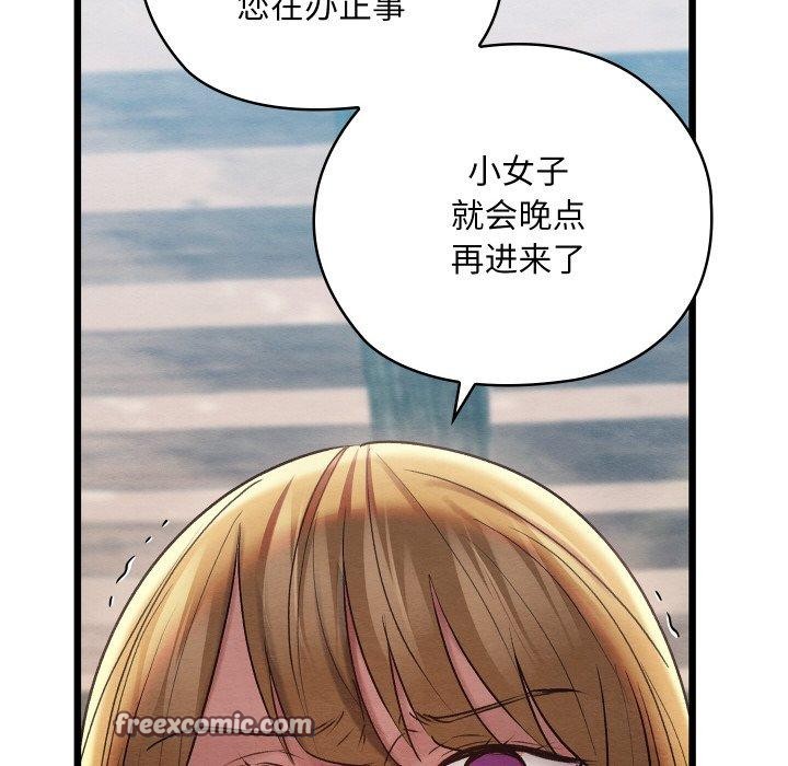 親密寶鑒第11話