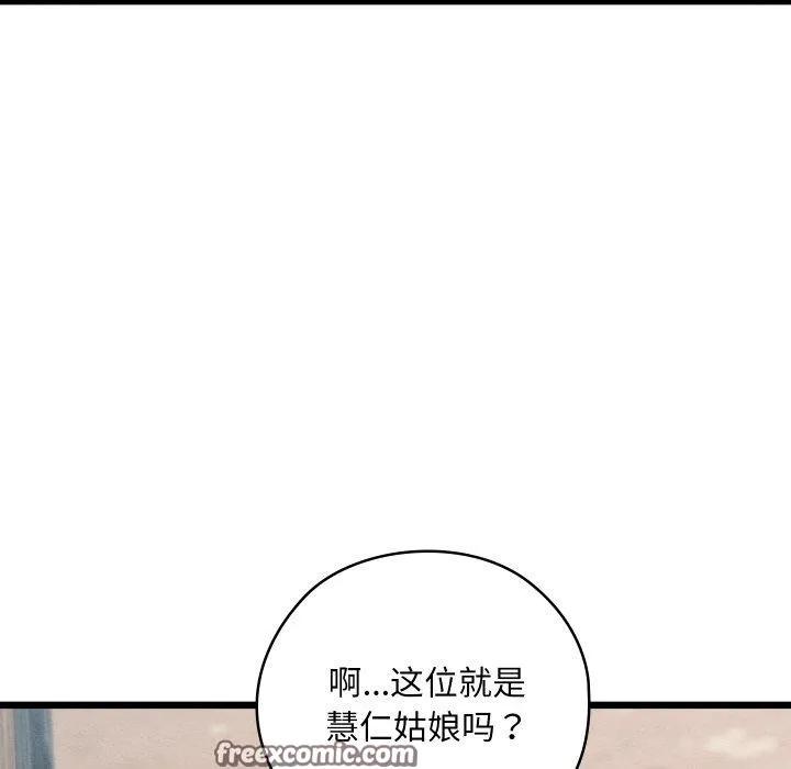 親密寶鑒第11話