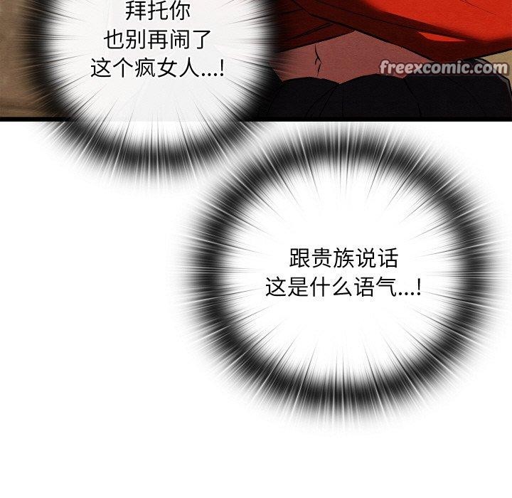 親密寶鑒第11話