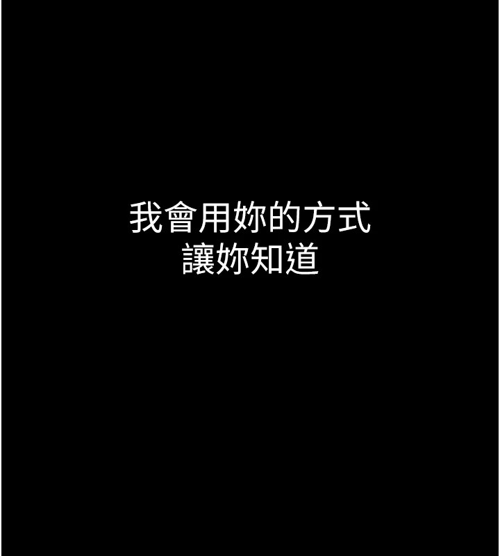 网红女老师第1话-被实习老师发现秘密了?!