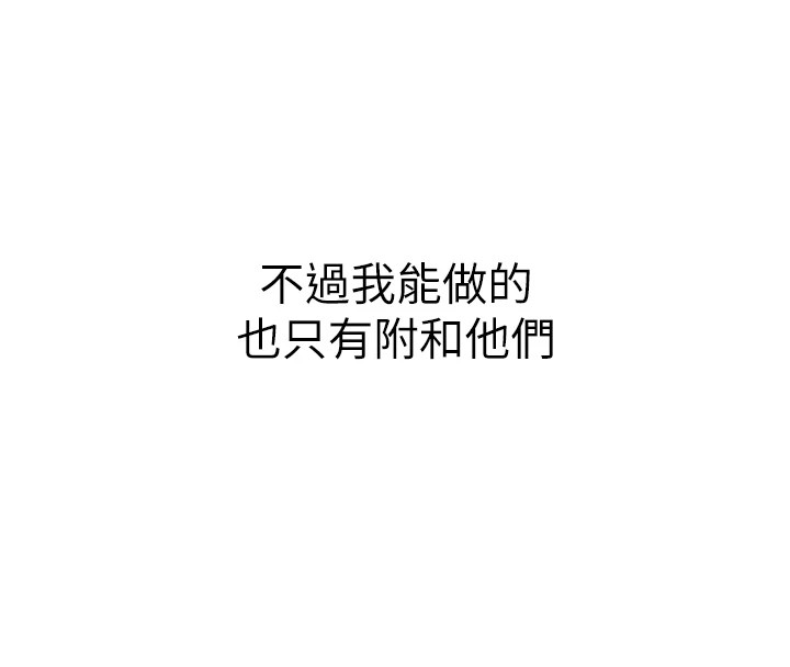 网红女老师第1话-被实习老师发现秘密了?!