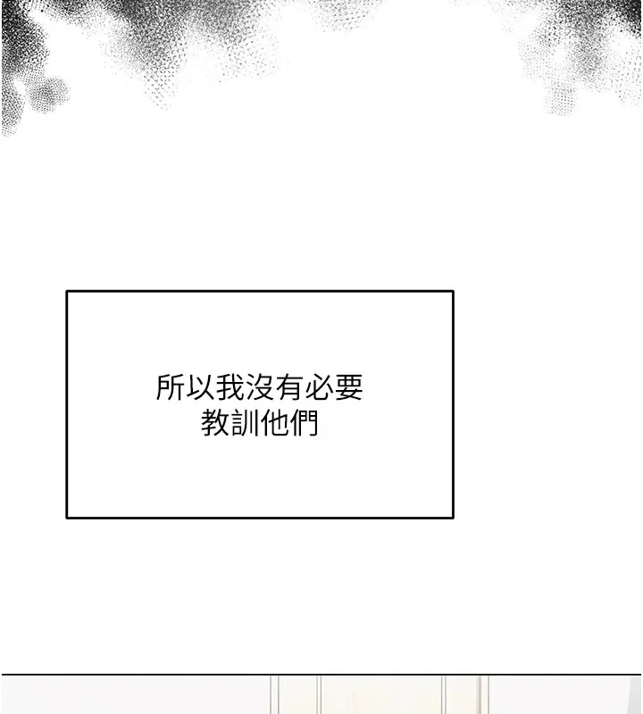 網紅女老師第1話-被實習老師發現秘密了?!