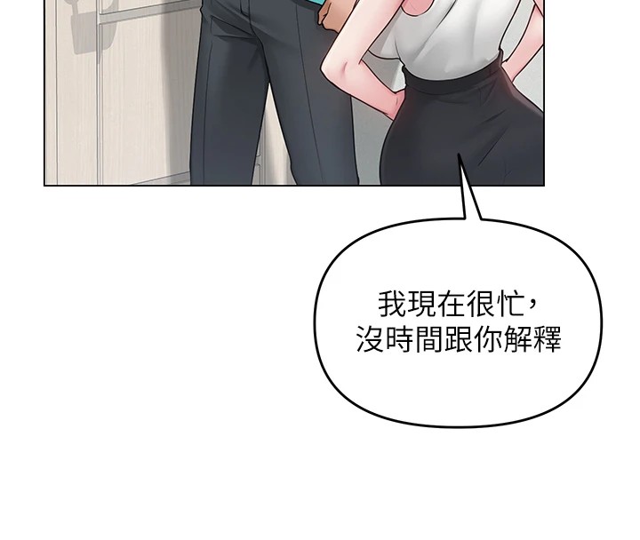 網紅女老師第1話-被實習老師發現秘密了?!