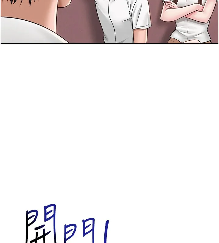 網紅女老師第1話-被實習老師發現秘密了?!