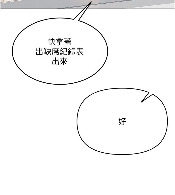 网红女老师第1话-被实习老师发现秘密了?!