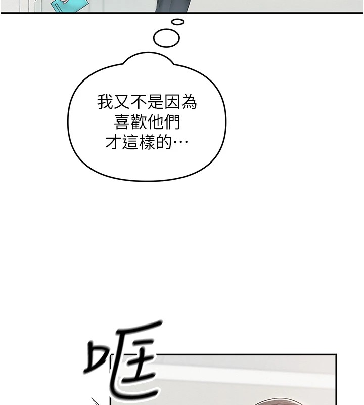 网红女老师第1话-被实习老师发现秘密了?!
