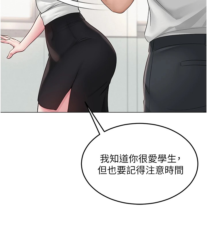 网红女老师第1话-被实习老师发现秘密了?!