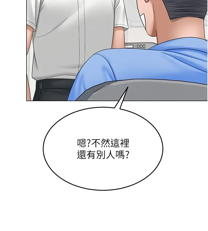 網紅女老師第1話-被實習老師發現秘密了?!