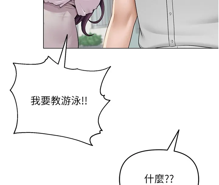 網紅女老師第1話-被實習老師發現秘密了?!