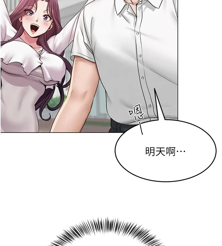 網紅女老師第1話-被實習老師發現秘密了?!