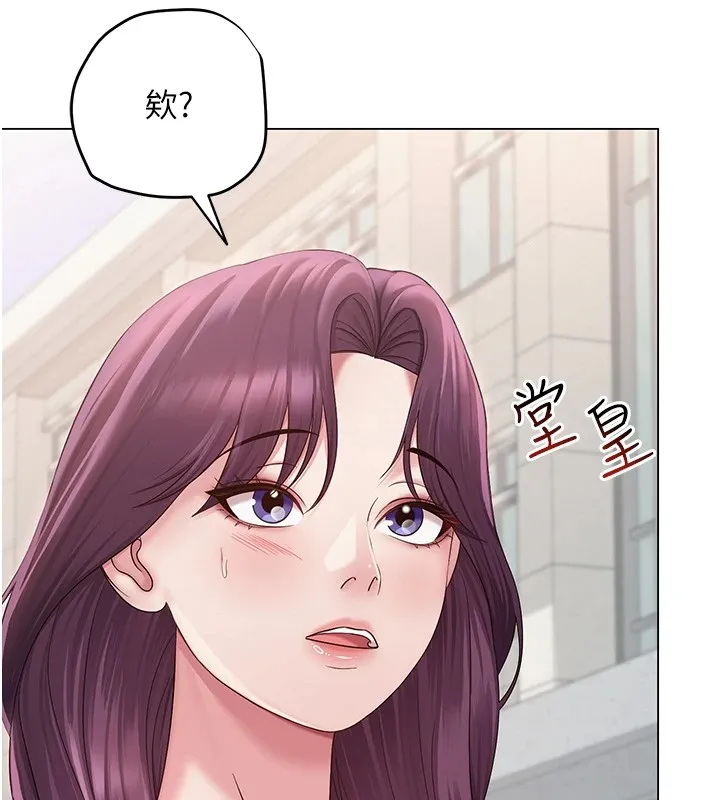網紅女老師第1話-被實習老師發現秘密了?!