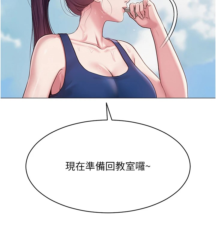 网红女老师第1话-被实习老师发现秘密了?!