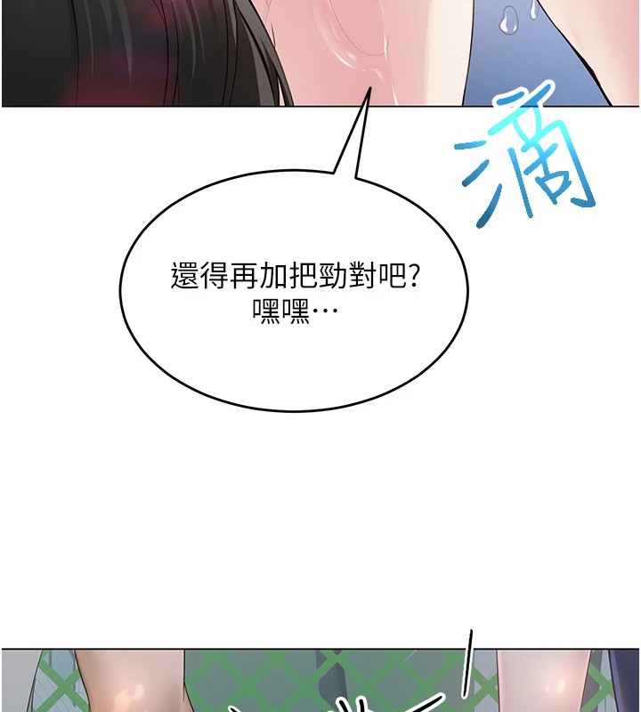 网红女老师第1话-被实习老师发现秘密了?!