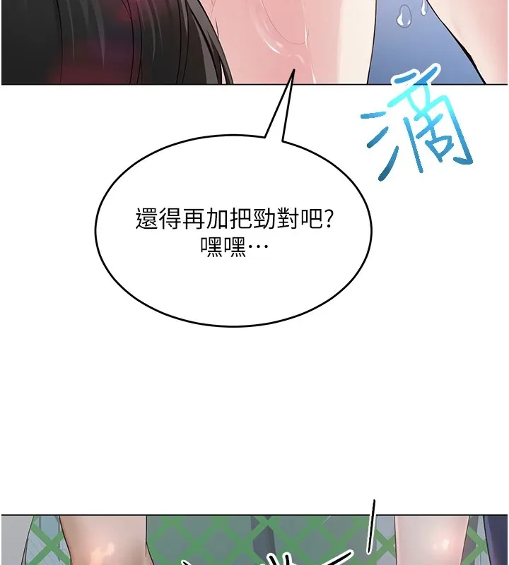 網紅女老師第1話-被實習老師發現秘密了?!