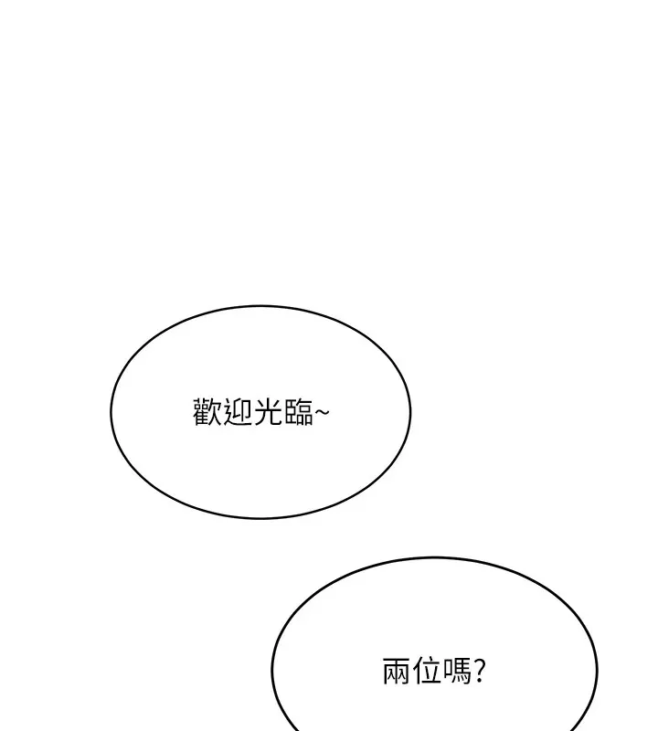 網紅女老師第1話-被實習老師發現秘密了?!