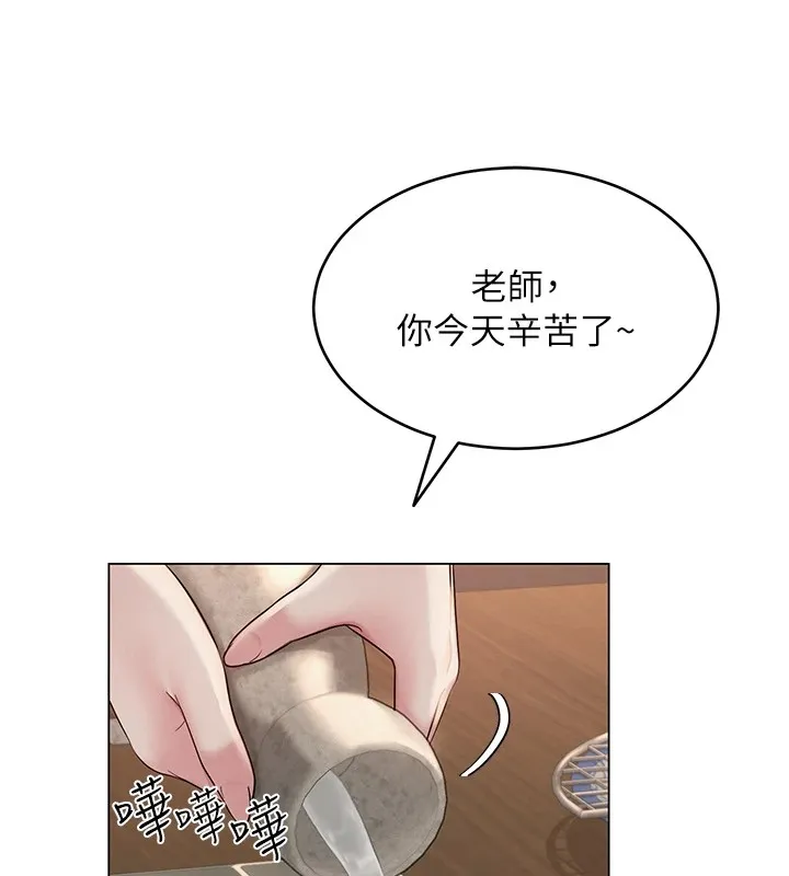 網紅女老師第1話-被實習老師發現秘密了?!