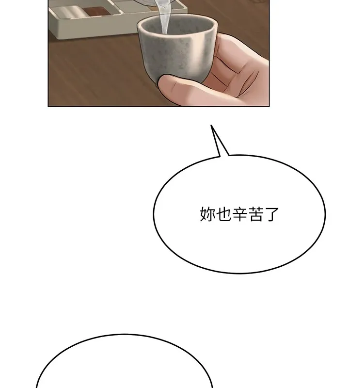網紅女老師第1話-被實習老師發現秘密了?!