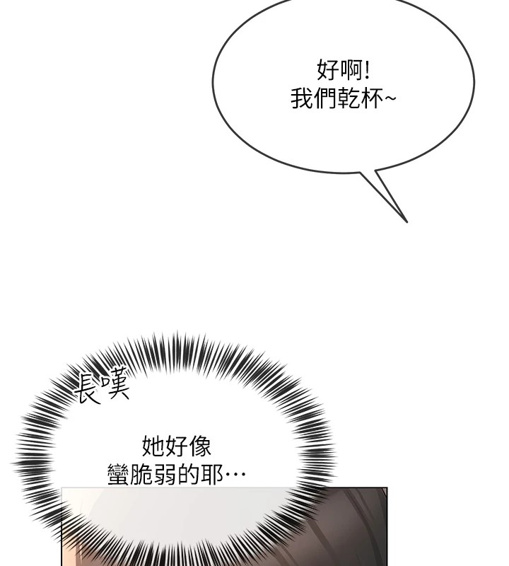 网红女老师第1话-被实习老师发现秘密了?!