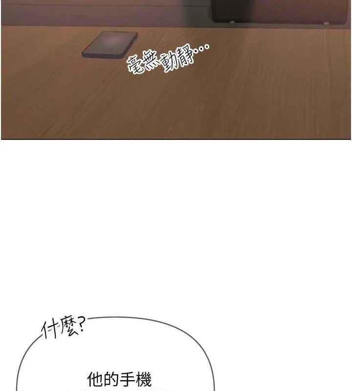 網紅女老師第2話-我來讓你夢想成真