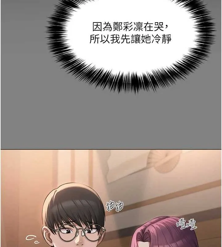 網紅女老師第2話-我來讓你夢想成真