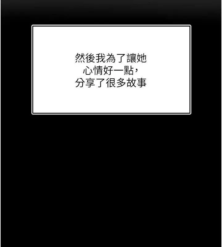 網紅女老師第2話-我來讓你夢想成真