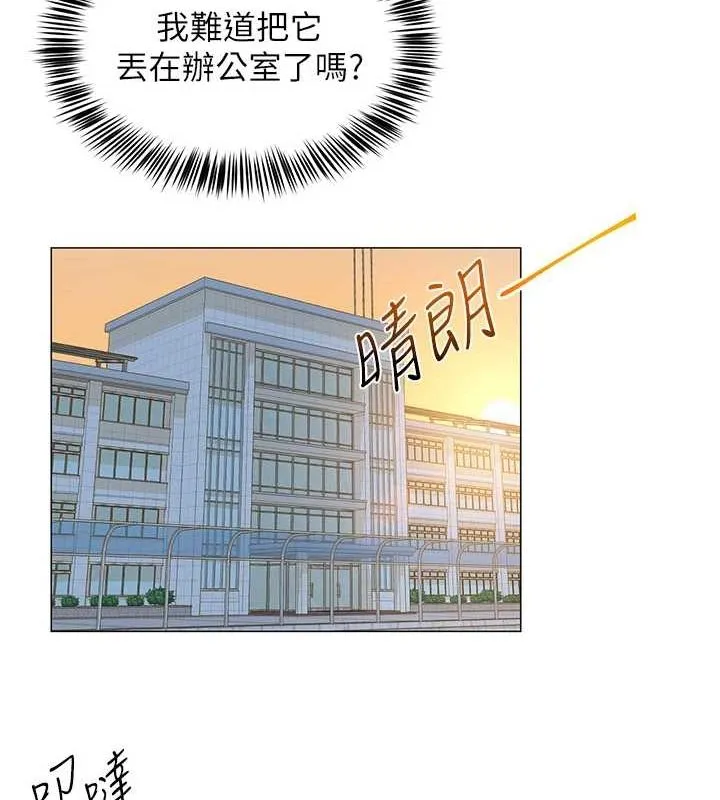 網紅女老師第2話-我來讓你夢想成真
