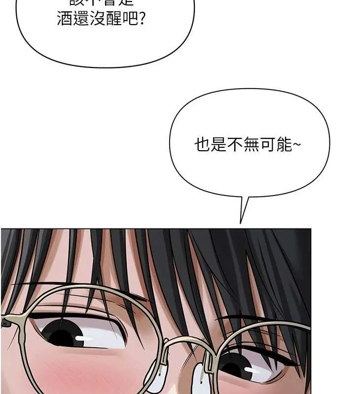 網紅女老師第2話-我來讓你夢想成真
