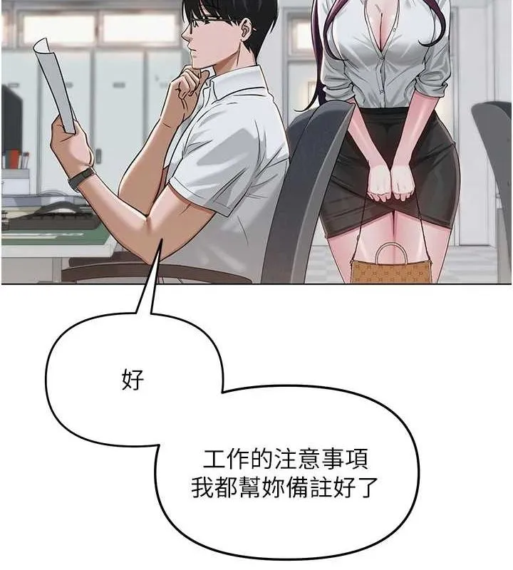 網紅女老師第2話-我來讓你夢想成真