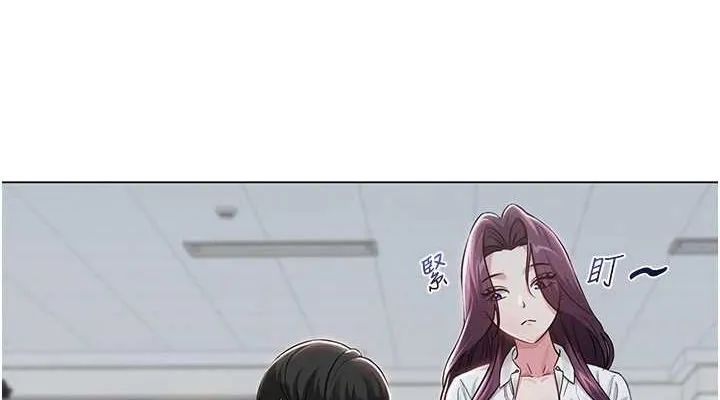 網紅女老師第2話-我來讓你夢想成真