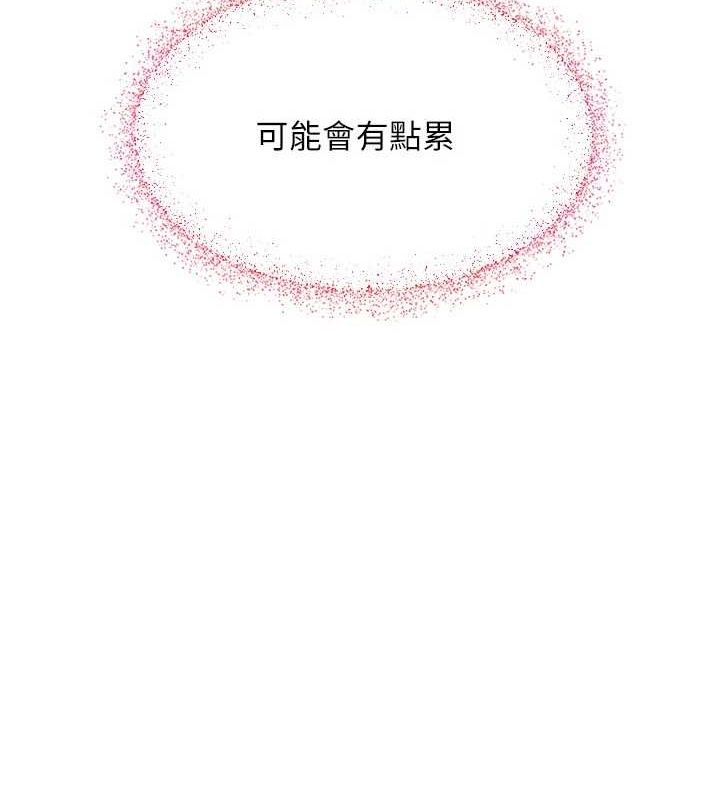 网红女老师第3话-我喜欢诚实的人&hearts;