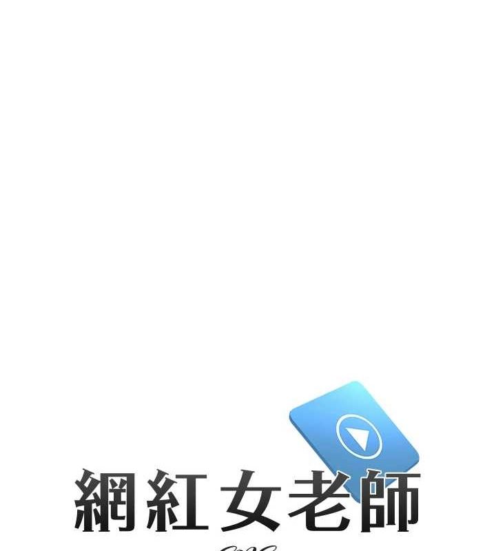网红女老师第3话-我喜欢诚实的人&hearts;