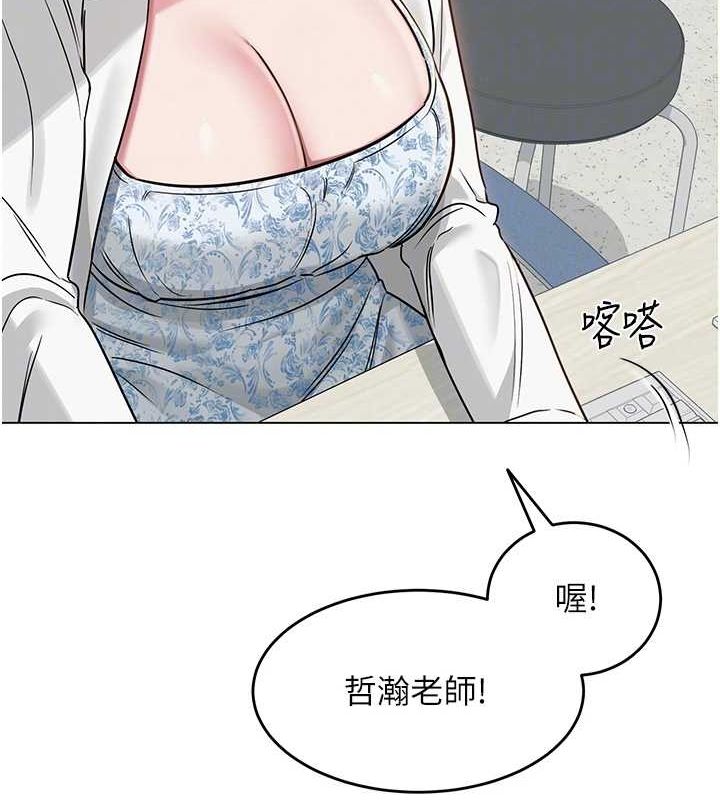 网红女老师第3话-我喜欢诚实的人&hearts;