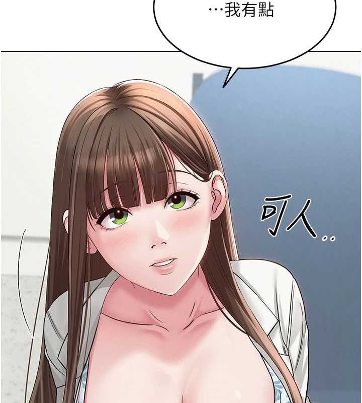 网红女老师第3话-我喜欢诚实的人&hearts;