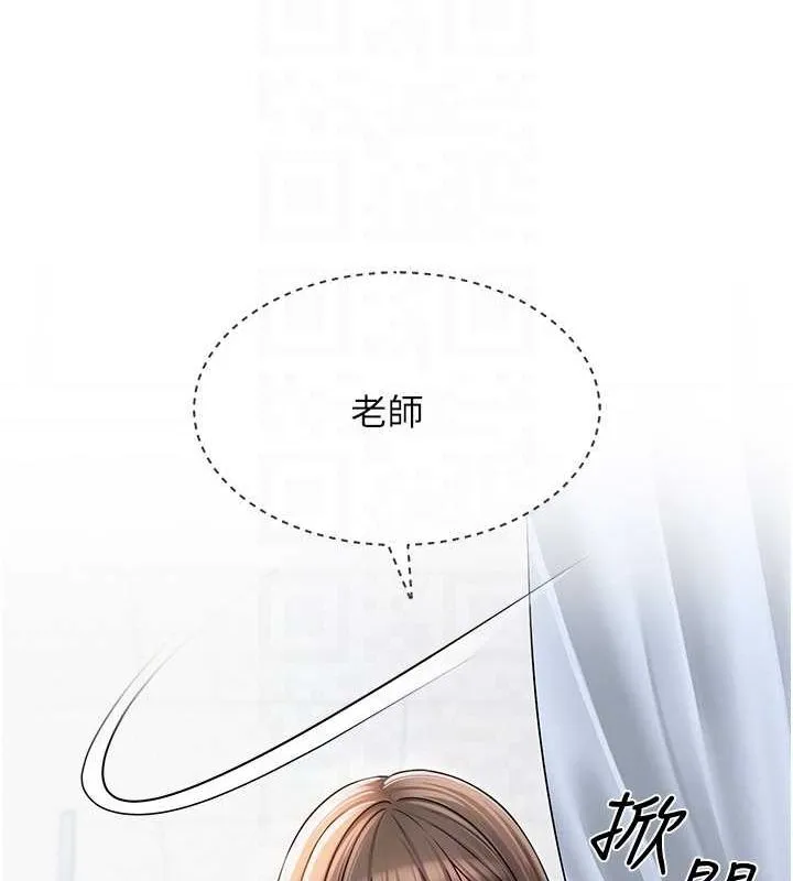 網紅女老師第3話-我喜歡誠實的人&hearts;