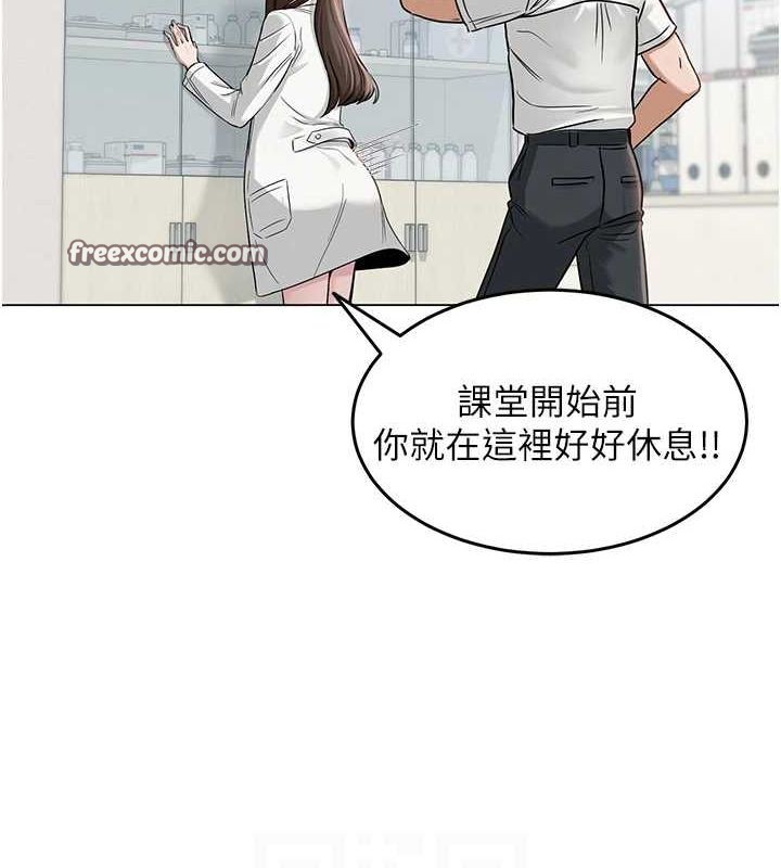 网红女老师第3话-我喜欢诚实的人&hearts;