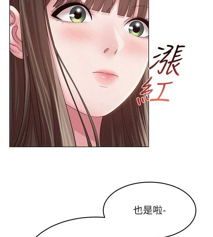 网红女老师第3话-我喜欢诚实的人&hearts;