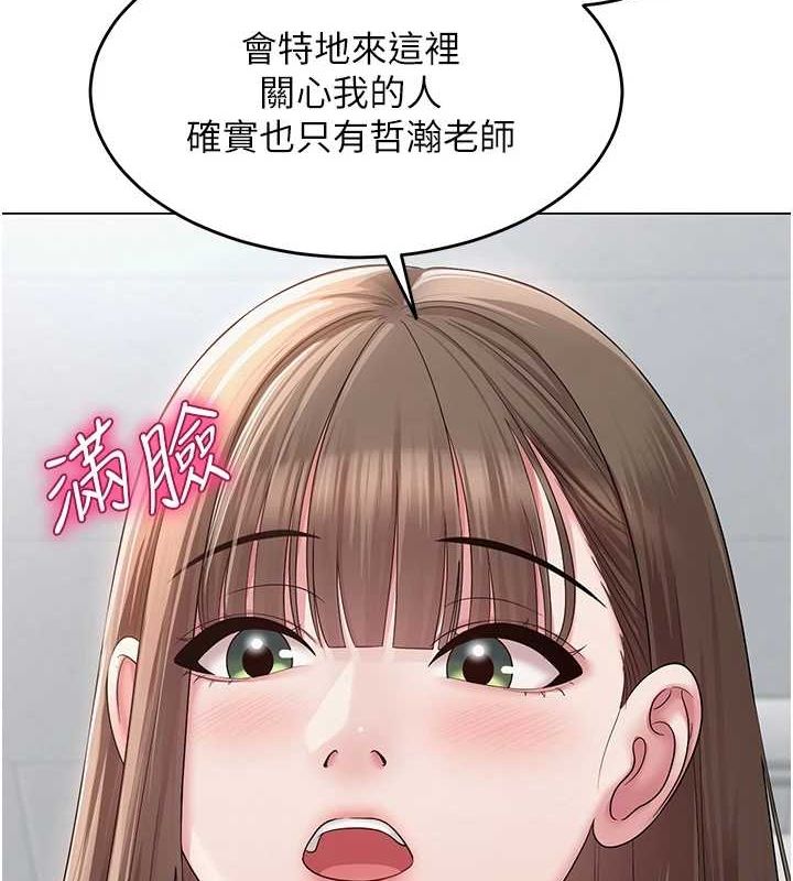 网红女老师第3话-我喜欢诚实的人&hearts;