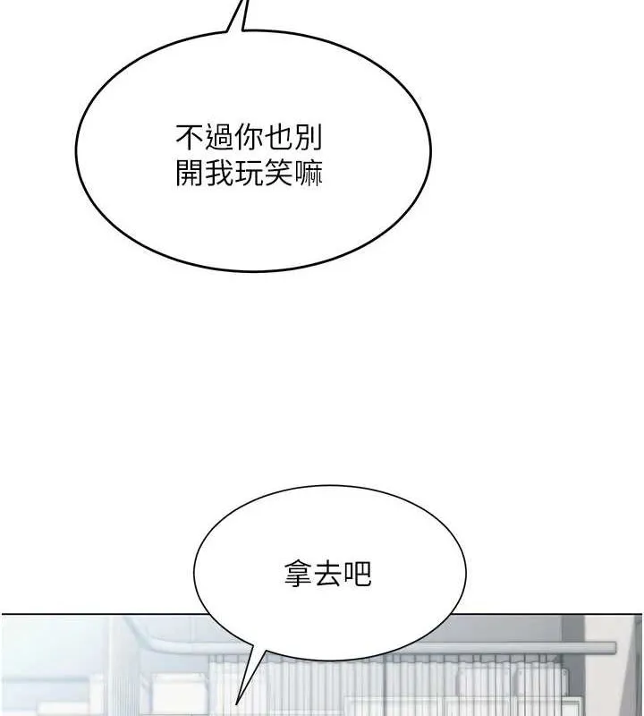 網紅女老師第3話-我喜歡誠實的人&hearts;