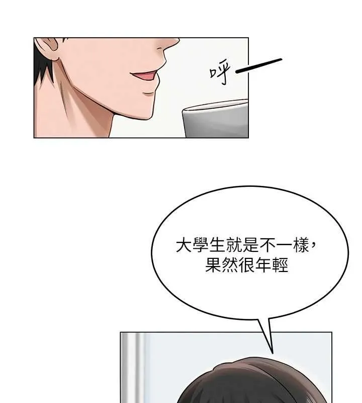 網紅女老師第3話-我喜歡誠實的人&hearts;