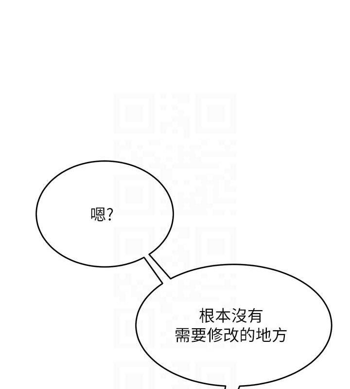 网红女老师第3话-我喜欢诚实的人&hearts;