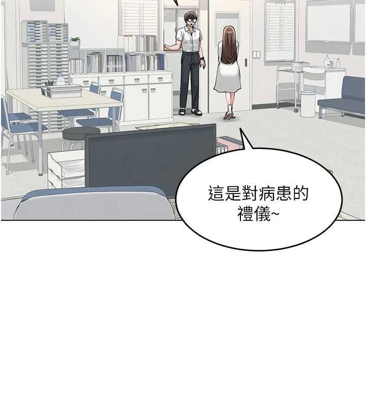 网红女老师第3话-我喜欢诚实的人&hearts;