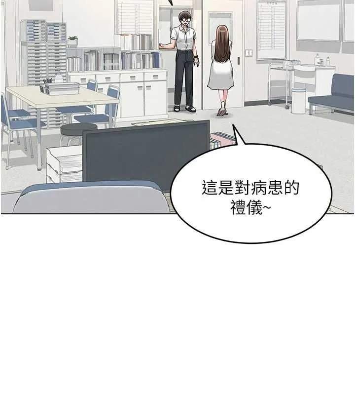網紅女老師第3話-我喜歡誠實的人&hearts;