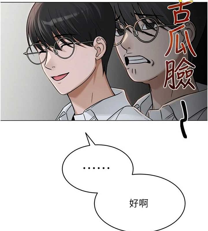 网红女老师第3话-我喜欢诚实的人&hearts;