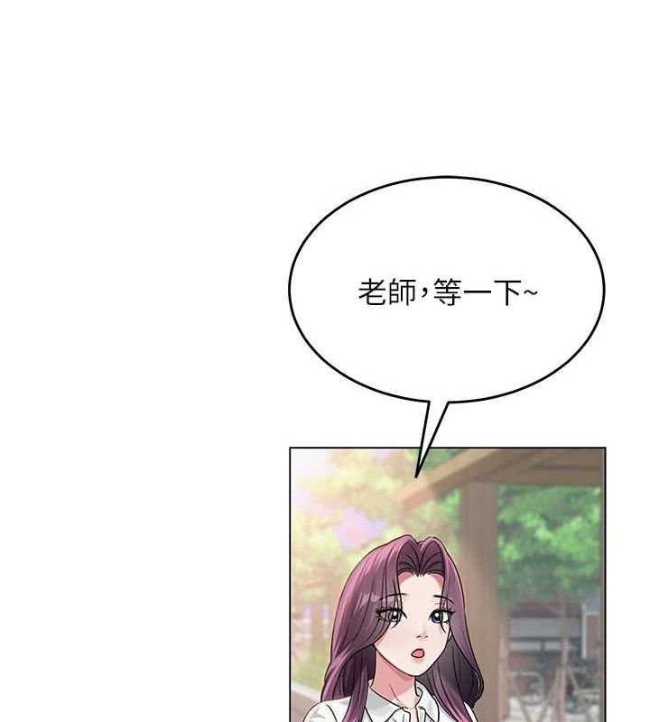 网红女老师第3话-我喜欢诚实的人&hearts;