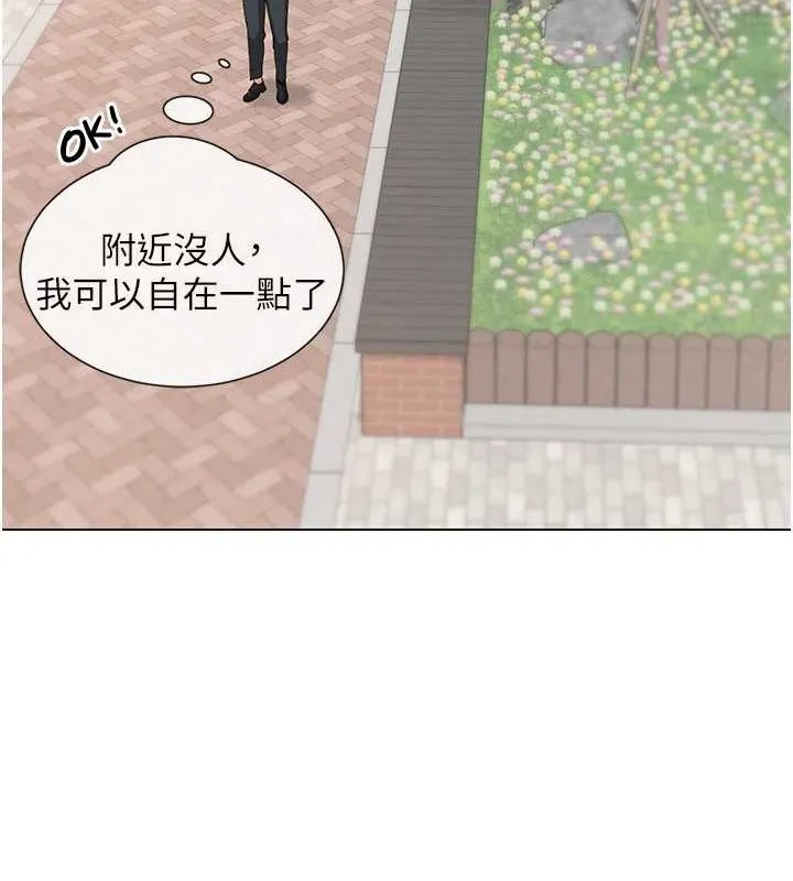 網紅女老師第3話-我喜歡誠實的人&hearts;
